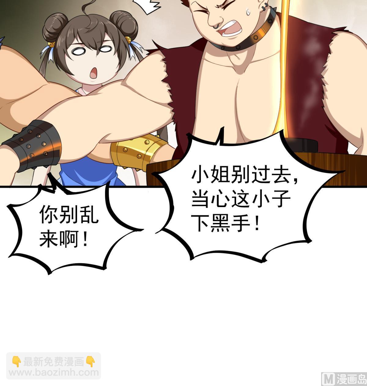 第51话 史上第一块眼镜(1/2)-第51话