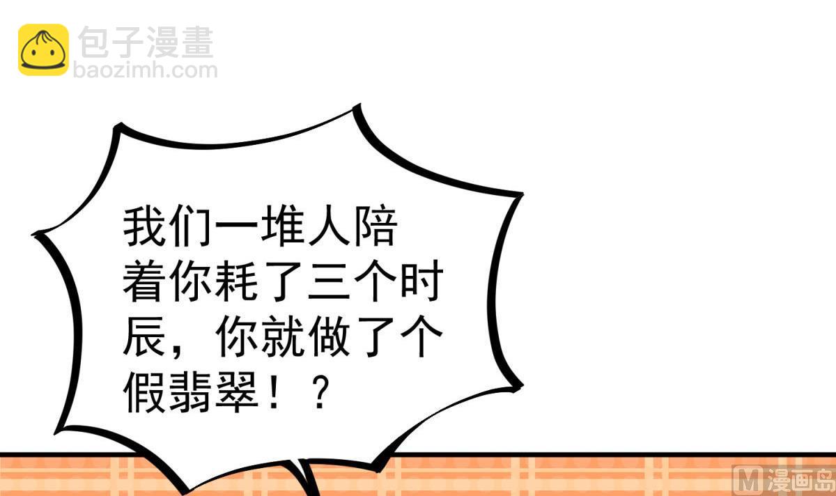 第51话 史上第一块眼镜(1/2)-第51话