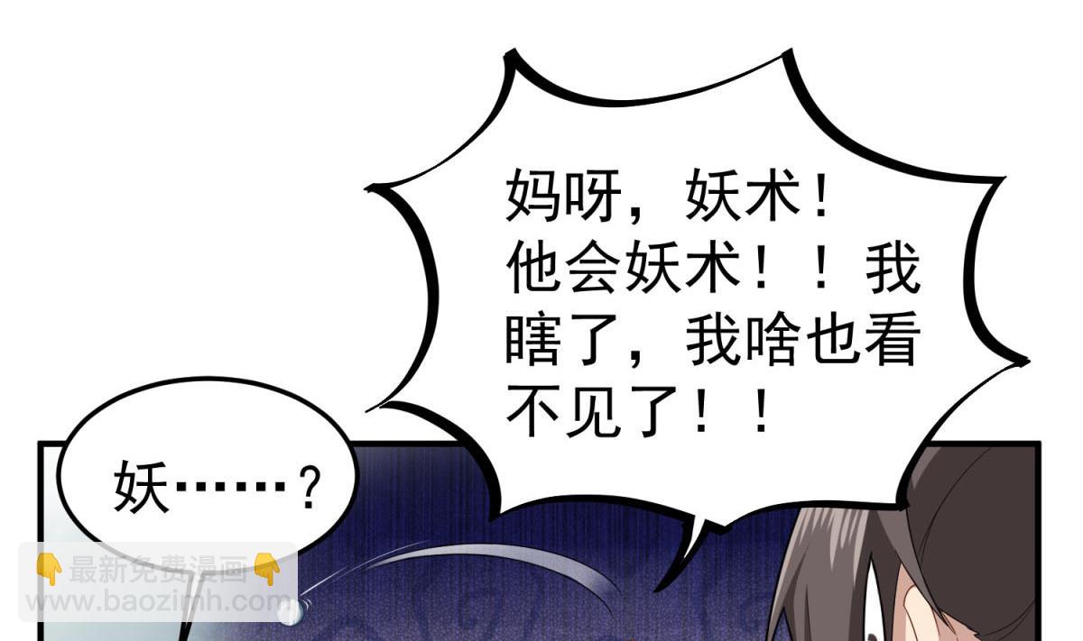 第51话 史上第一块眼镜(1/2)-第51话