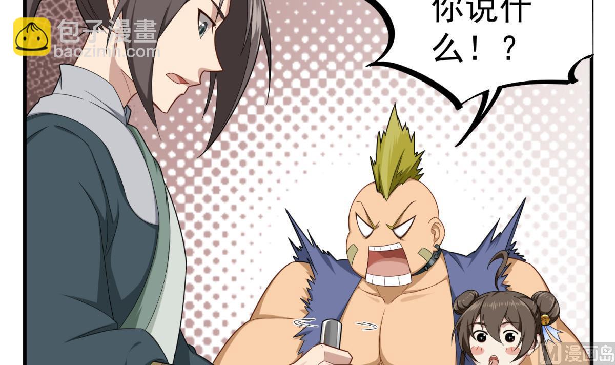 第51话 史上第一块眼镜(1/2)-第51话