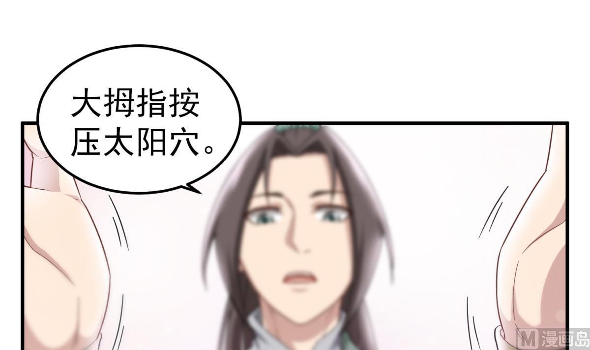 第53话 火药！？(1/2)-第53话