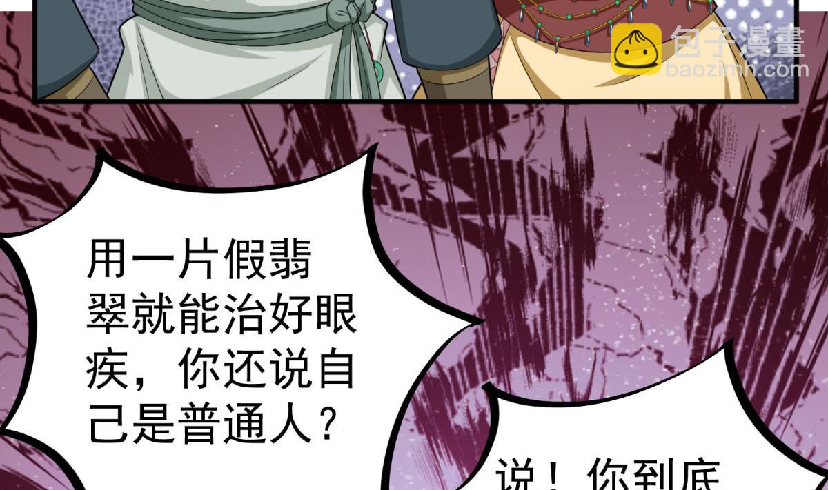 第53话 火药！？(1/2)-第53话