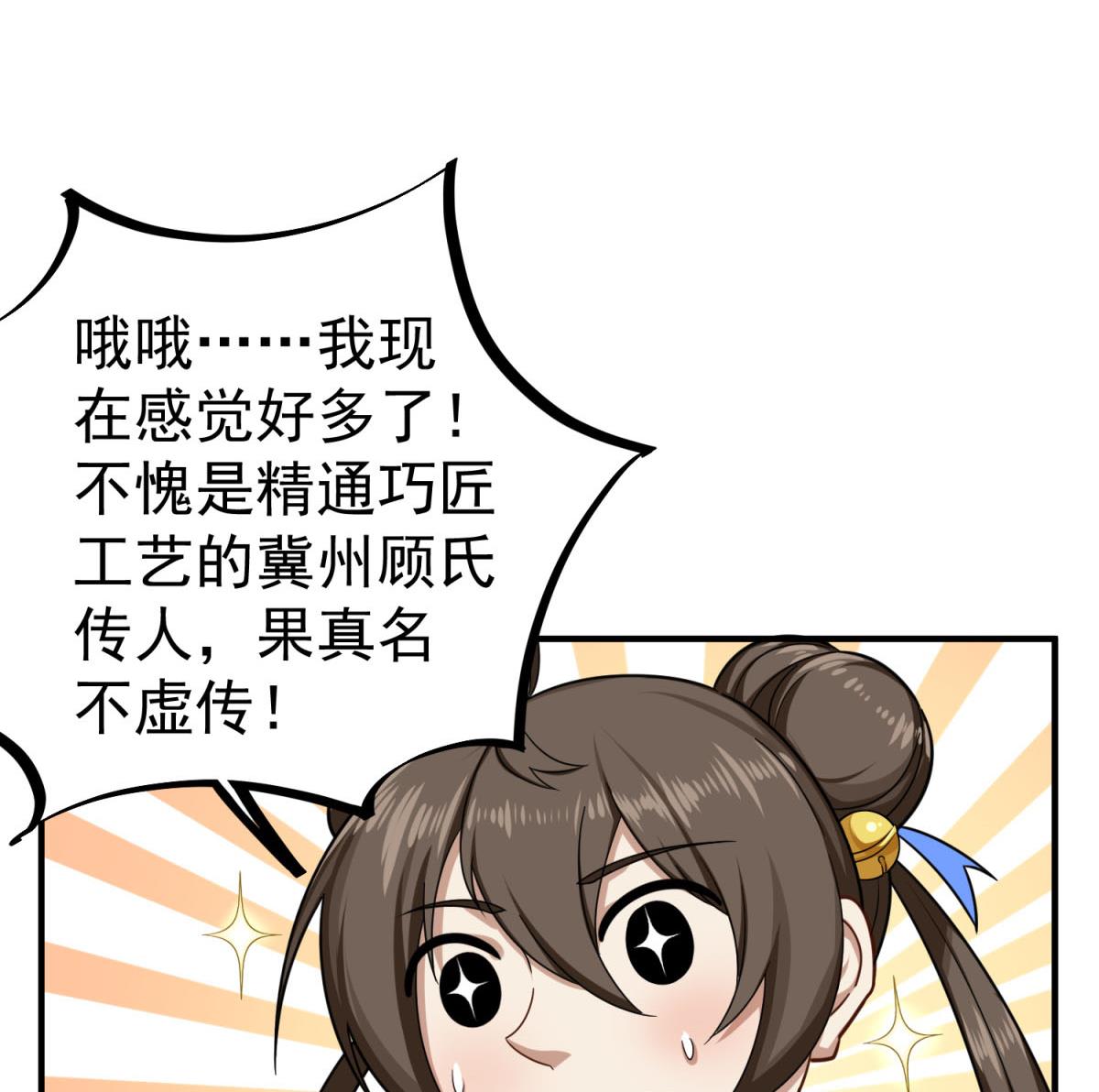 第53话 火药！？(1/2)-第53话