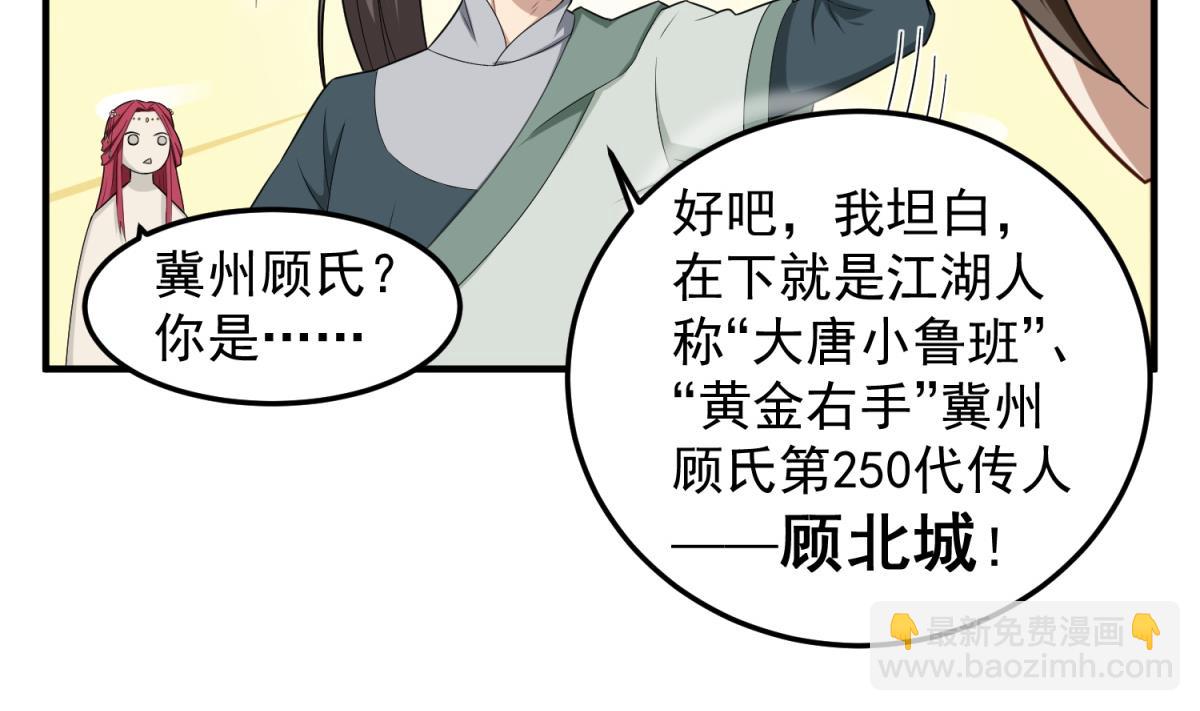 第53话 火药！？(1/2)-第53话