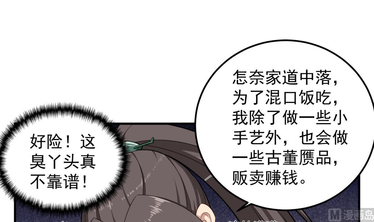 第53话 火药！？(1/2)-第53话