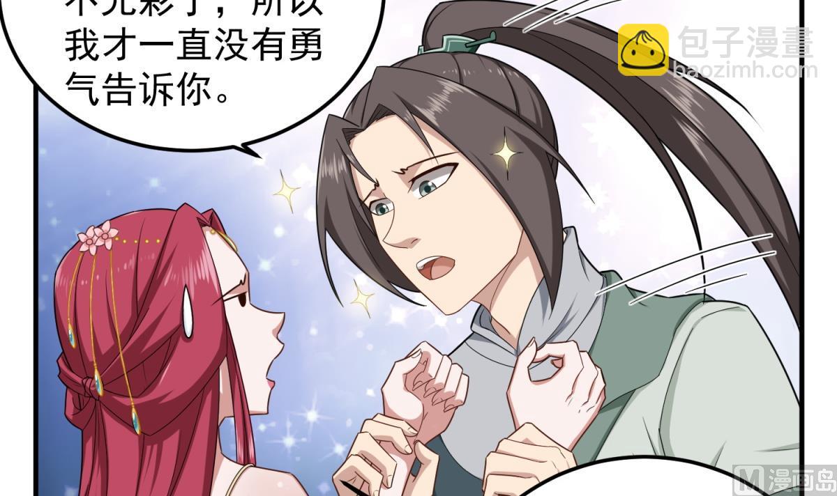 第53话 火药！？(1/2)-第53话