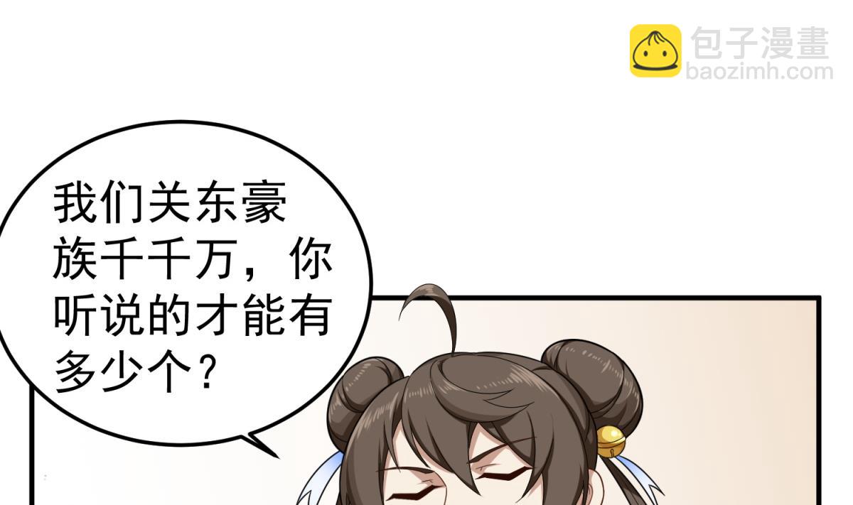 第53话 火药！？(1/2)-第53话