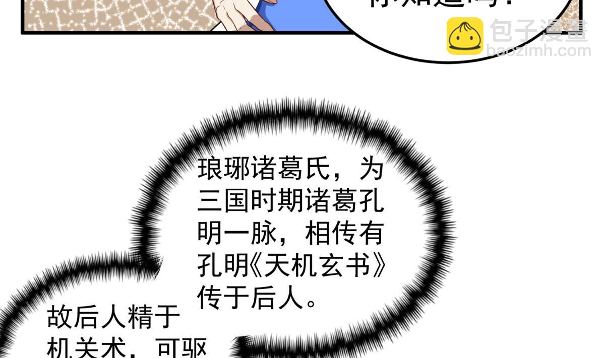 第53话 火药！？(1/2)-第53话