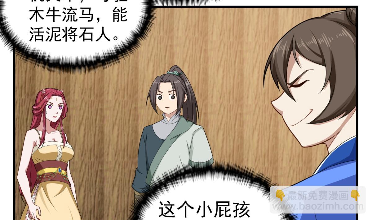 第53话 火药！？(1/2)-第53话