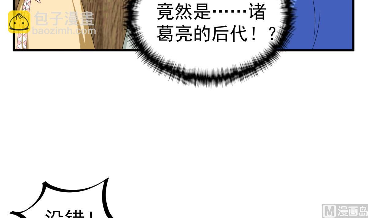 第53话 火药！？(1/2)-第53话