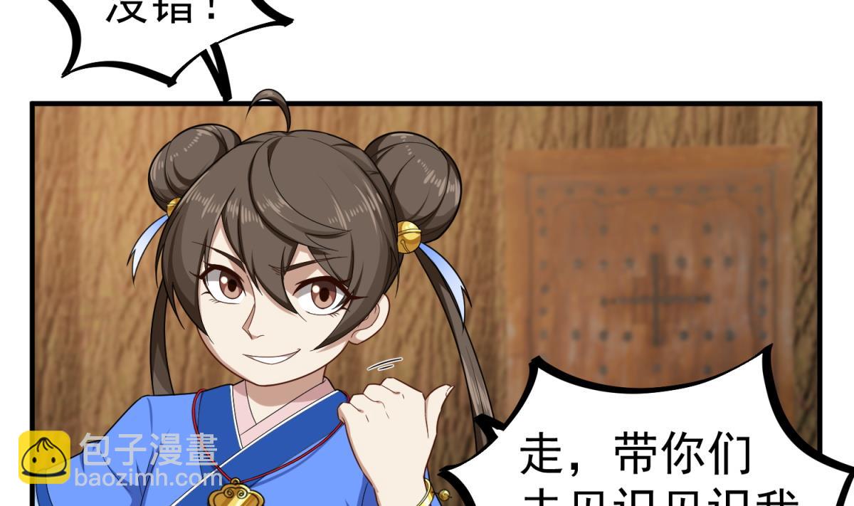 第53话 火药！？(1/2)-第53话