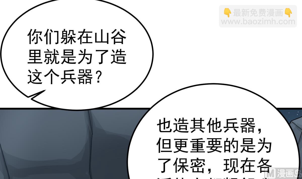 第53话 火药！？(1/2)-第53话