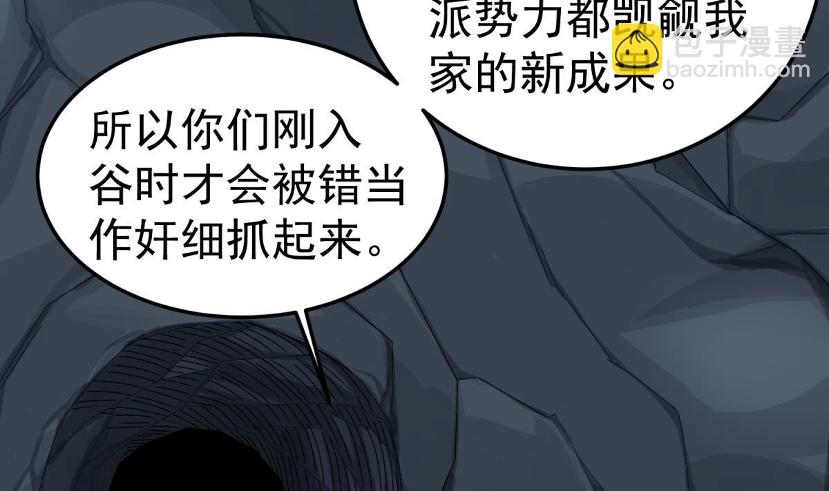 第53话 火药！？(1/2)-第53话