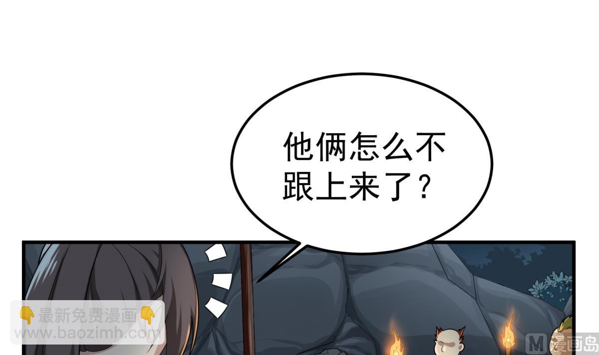 第53话 火药！？(1/2)-第53话