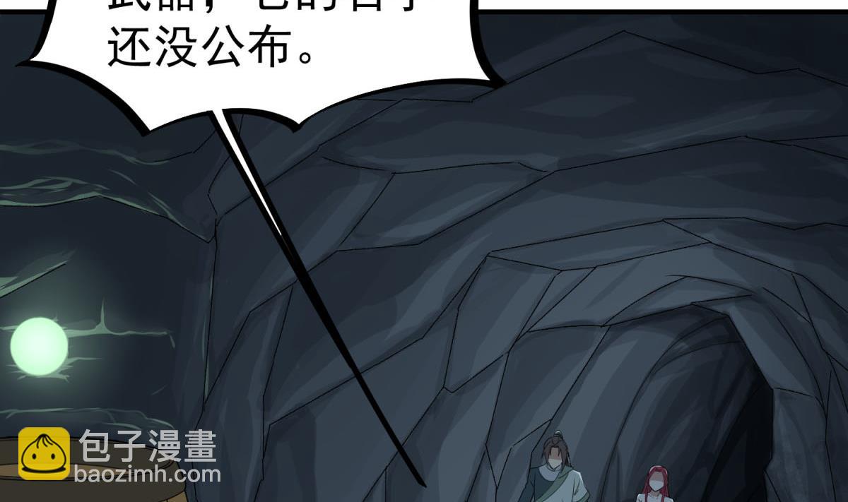 第53话 火药！？(1/2)-第53话