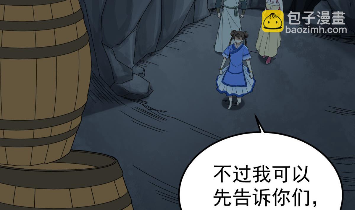 第53话 火药！？(1/2)-第53话