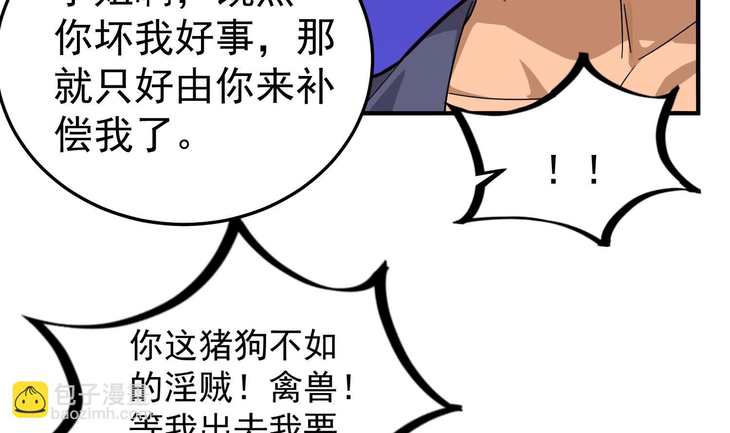 第55话 孤男寡女共处一室？(1/2)-第55话