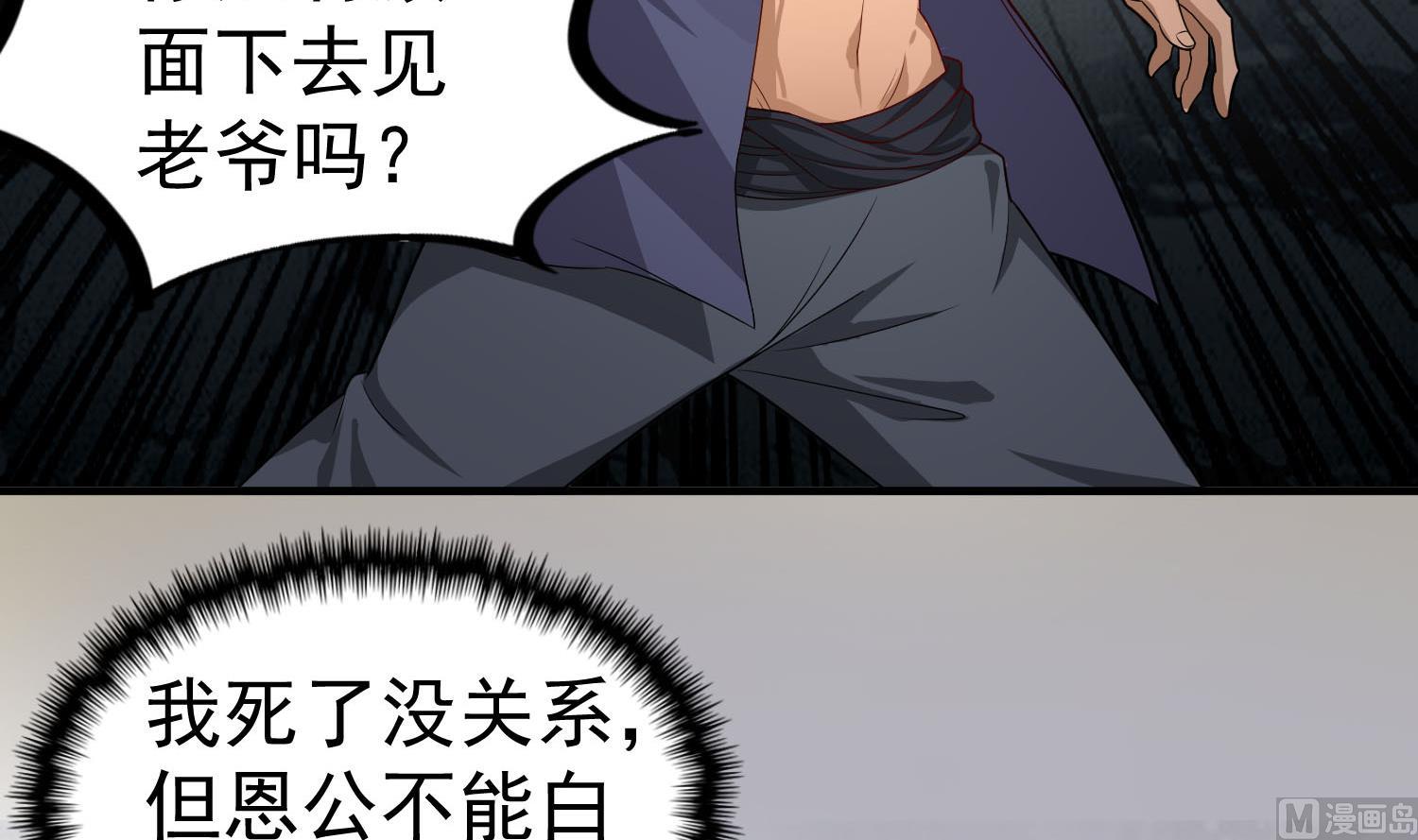 第55话 孤男寡女共处一室？(1/2)-第55话