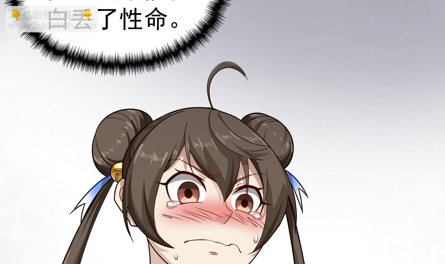 第55话 孤男寡女共处一室？(1/2)-第55话