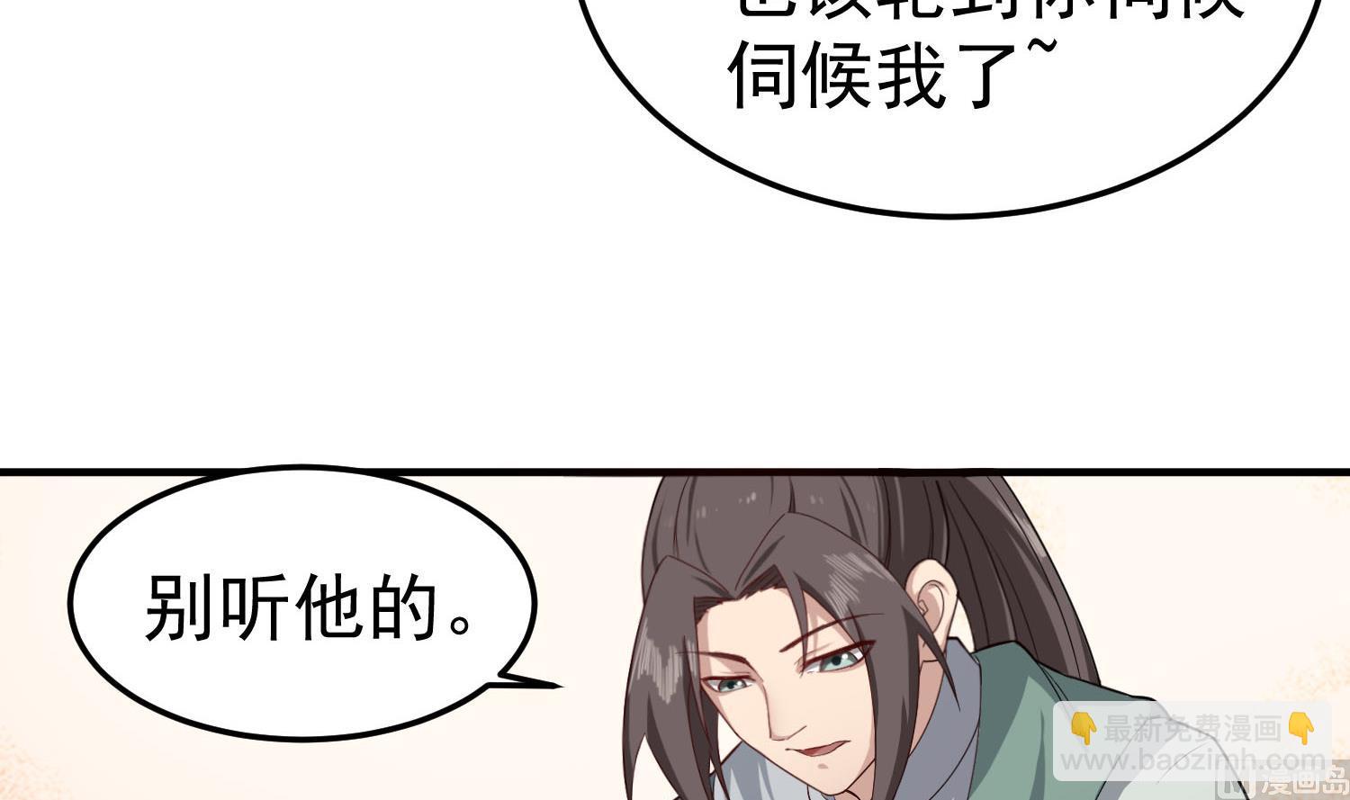 第55话 孤男寡女共处一室？(1/2)-第55话