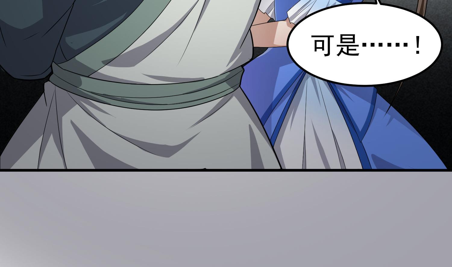 第55话 孤男寡女共处一室？(1/2)-第55话