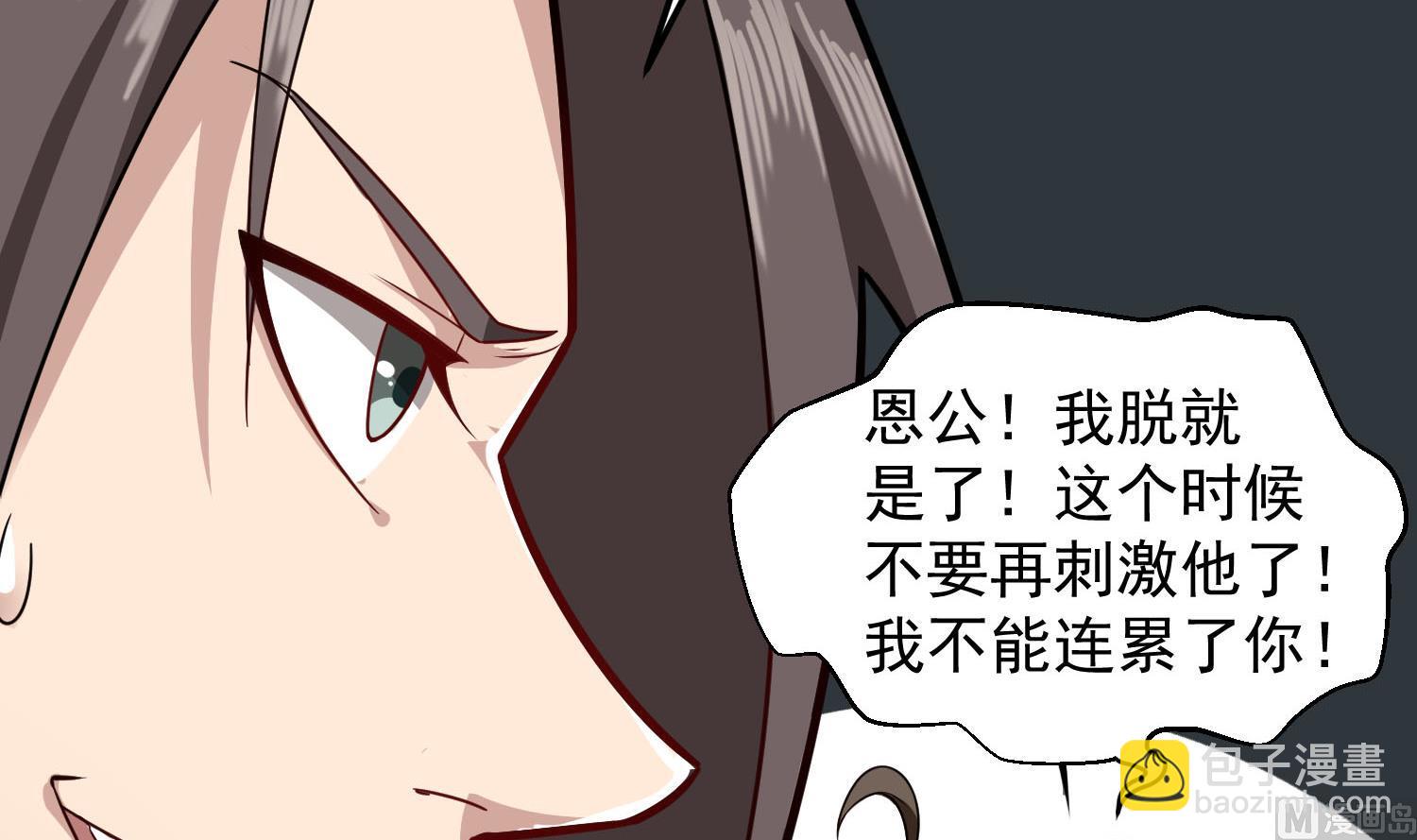 第55话 孤男寡女共处一室？(1/2)-第55话