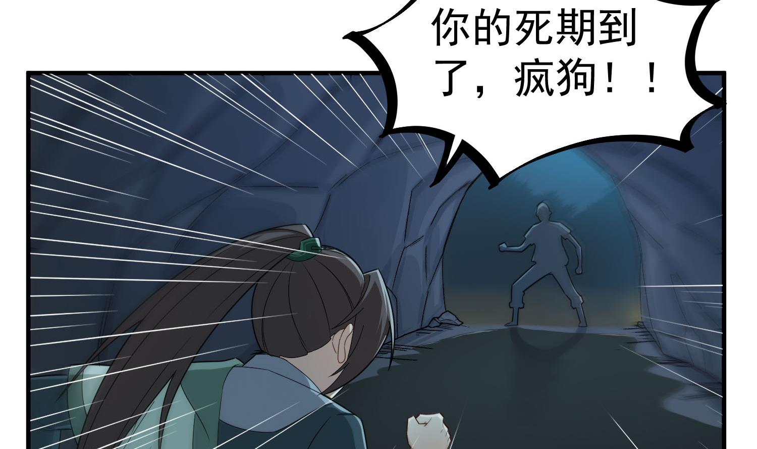 第55话 孤男寡女共处一室？(1/2)-第55话