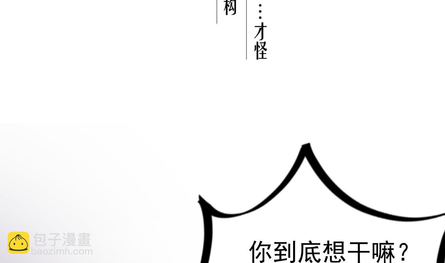 第55话 孤男寡女共处一室？(1/2)-第55话