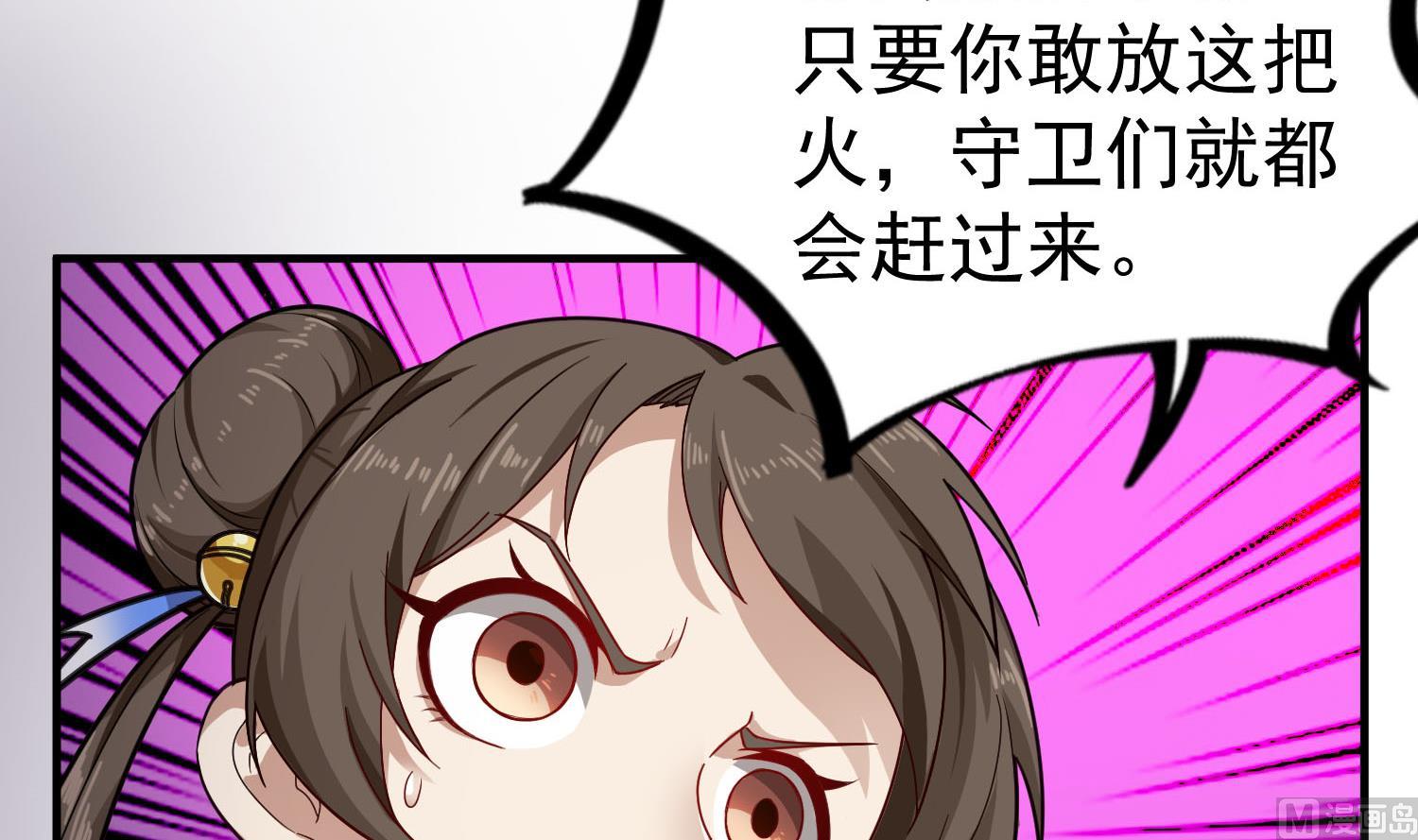 第55话 孤男寡女共处一室？(1/2)-第55话