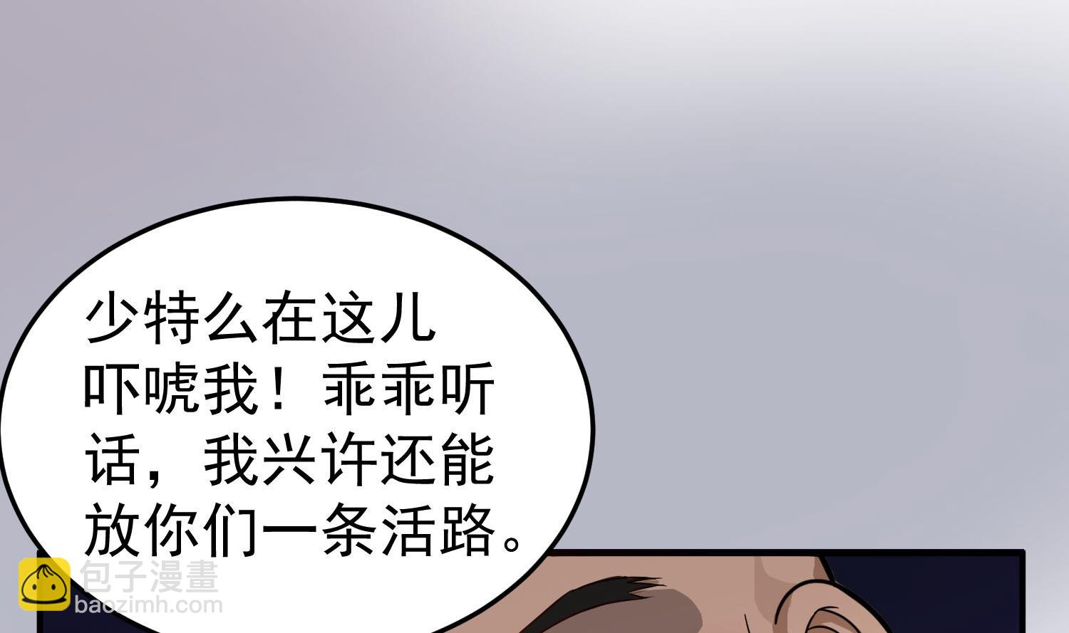 第55话 孤男寡女共处一室？(1/2)-第55话