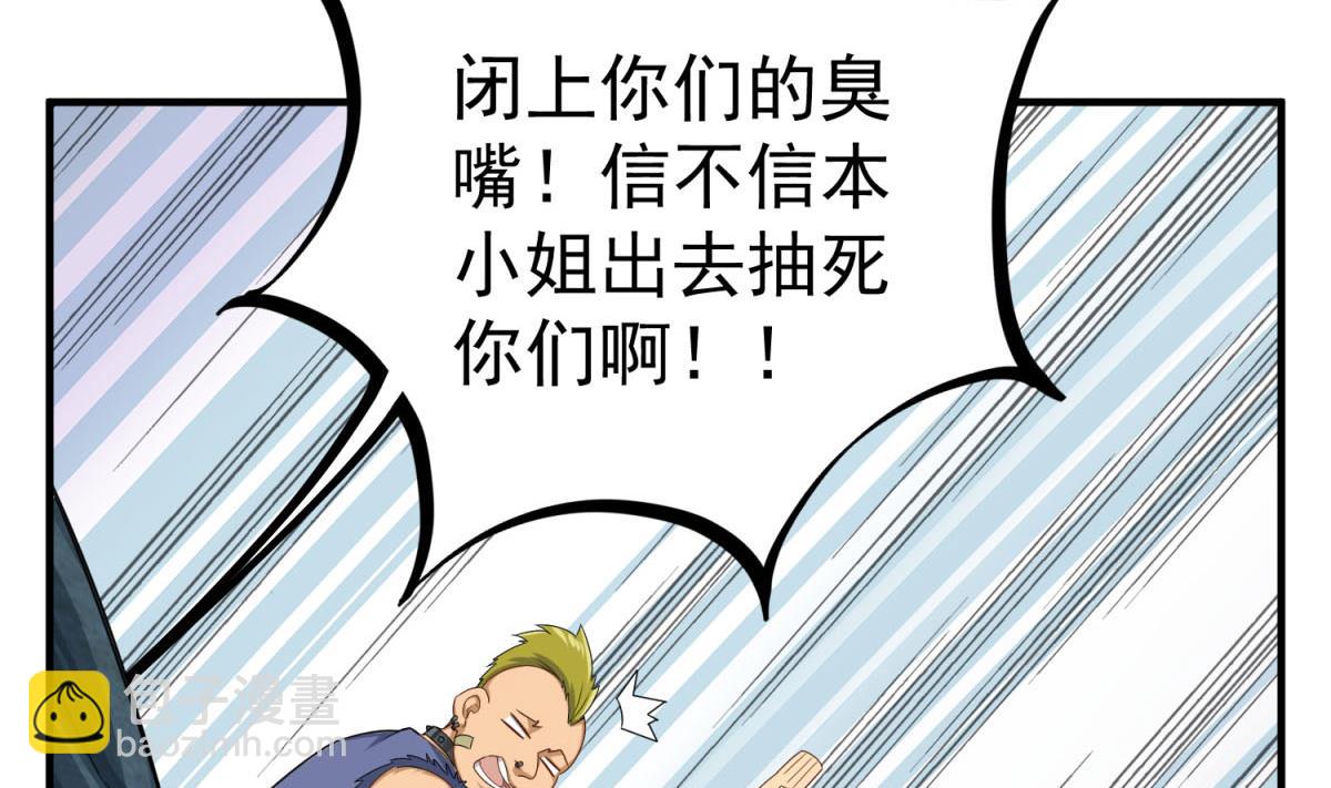 第57话 我只相信你(1/2)-第57话