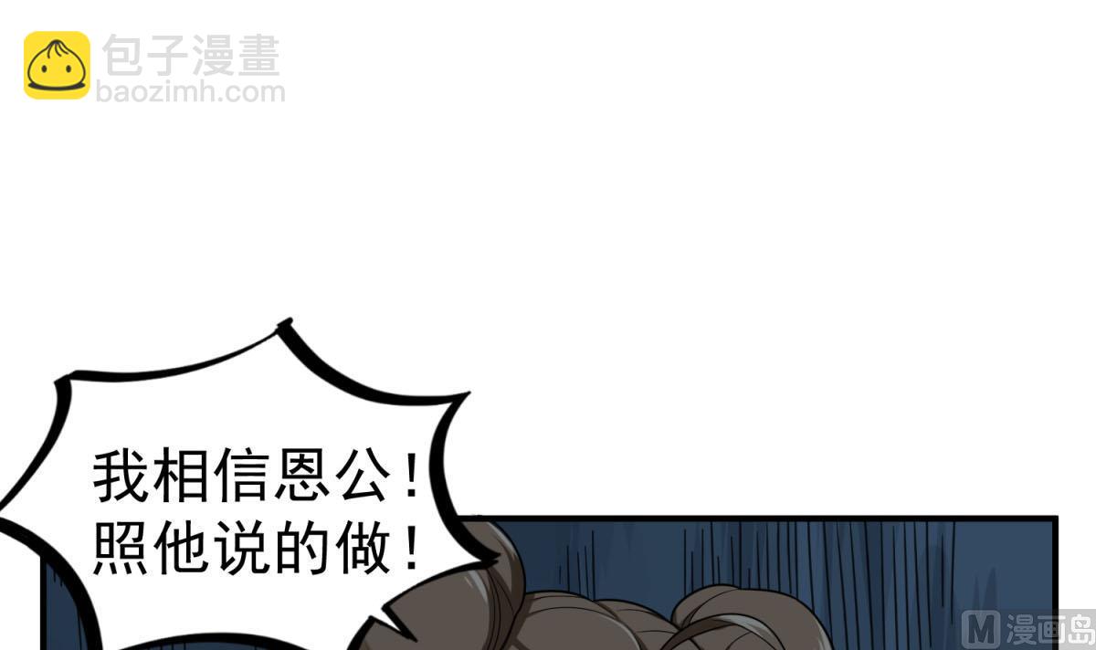 第57话 我只相信你(1/2)-第57话