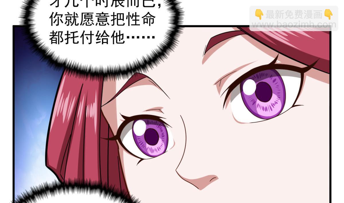 第57话 我只相信你(1/2)-第57话