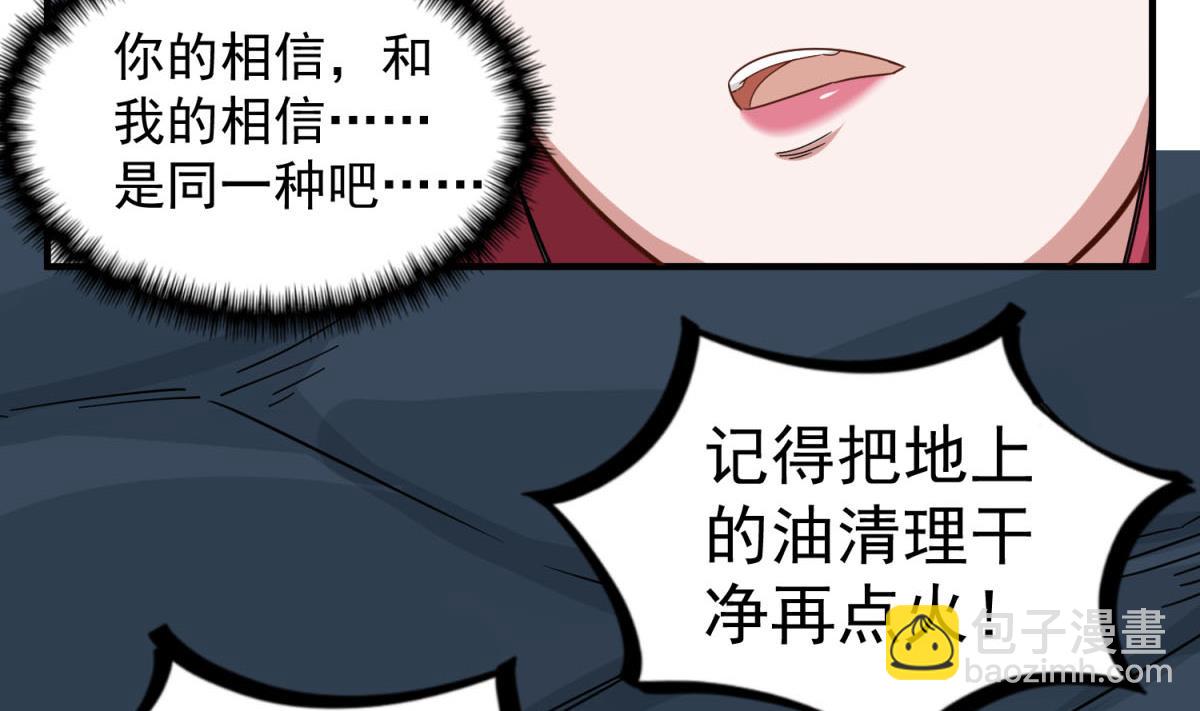 第57话 我只相信你(1/2)-第57话