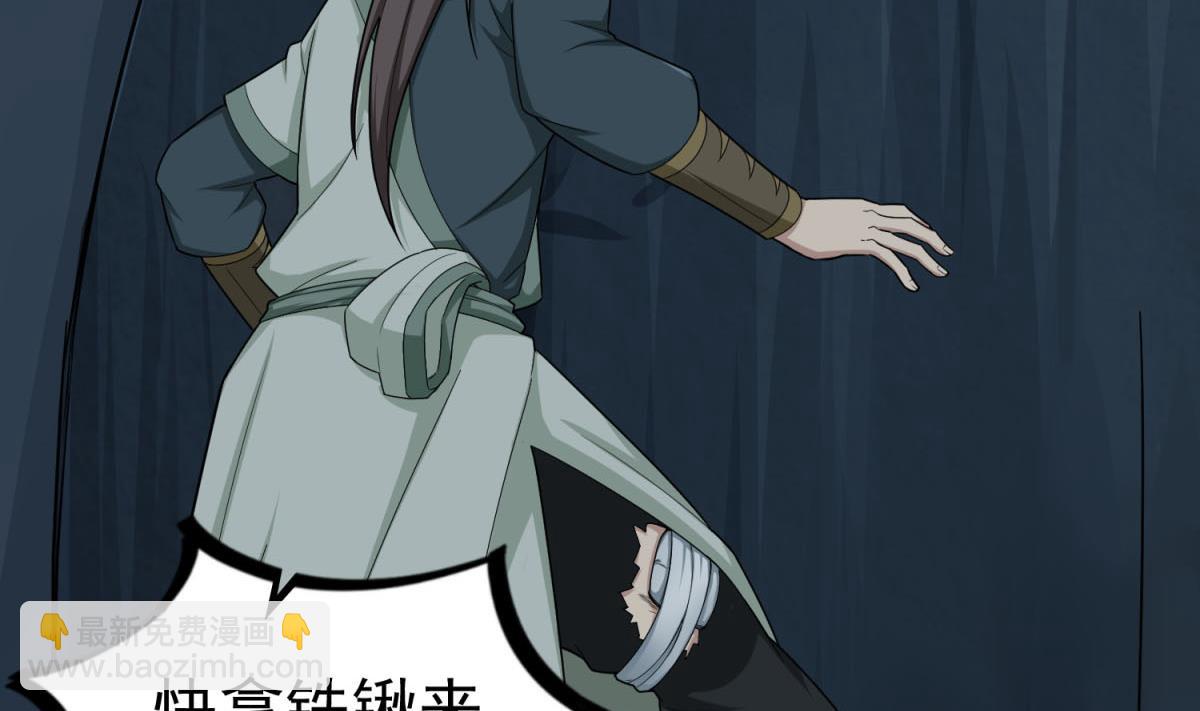 第57话 我只相信你(1/2)-第57话