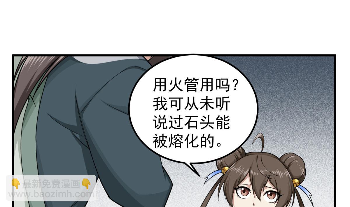 第57话 我只相信你(1/2)-第57话