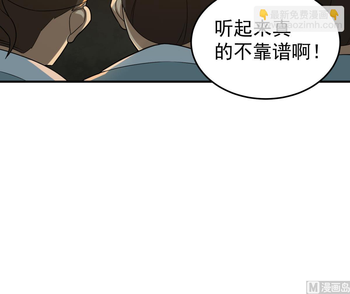 重生之錦繡大唐 - 第57話 我只相信你(1/2) - 1