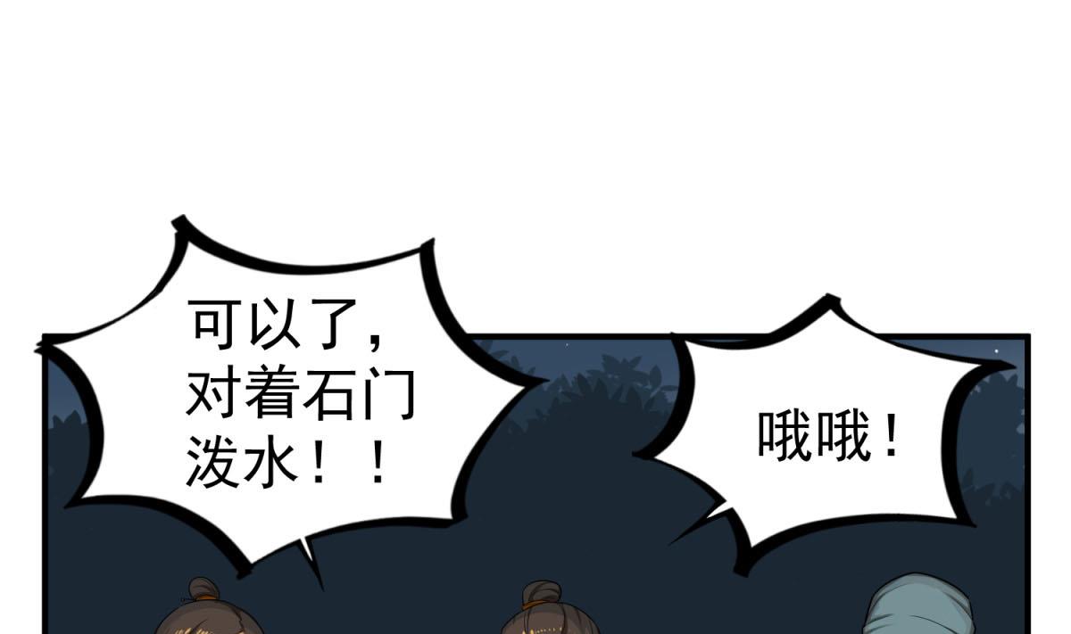 第57话 我只相信你(1/2)-第57话