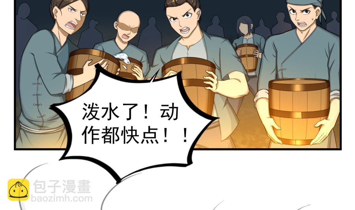 第57话 我只相信你(1/2)-第57话