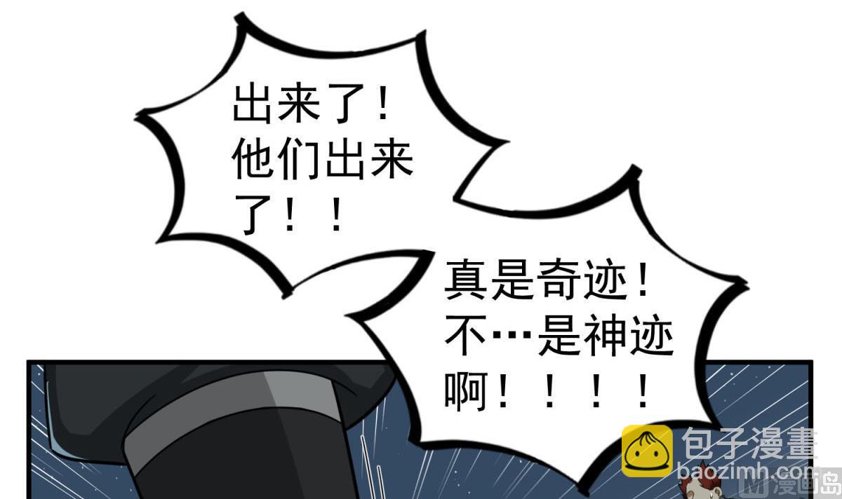 第57话 我只相信你(1/2)-第57话