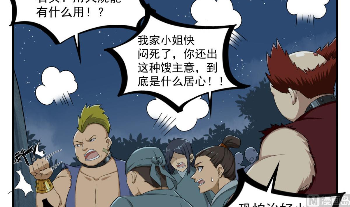 第57话 我只相信你(1/2)-第57话