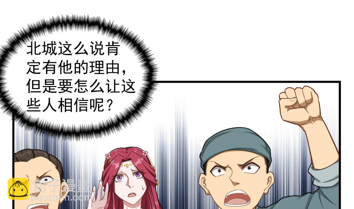 第57话 我只相信你(1/2)-第57话