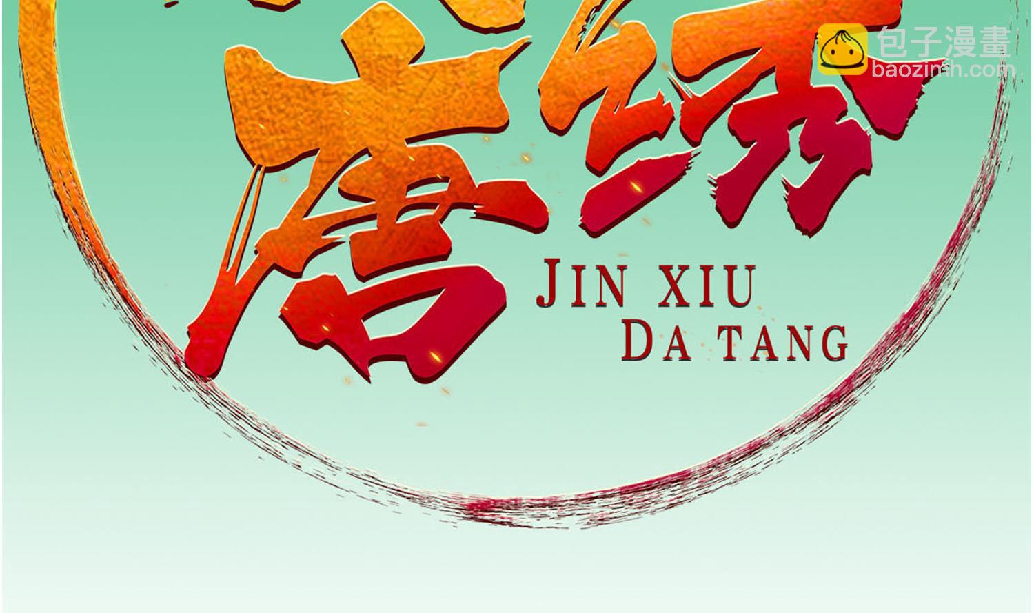 第59话 那一夜，我伤害了你？(1/2)-第59话