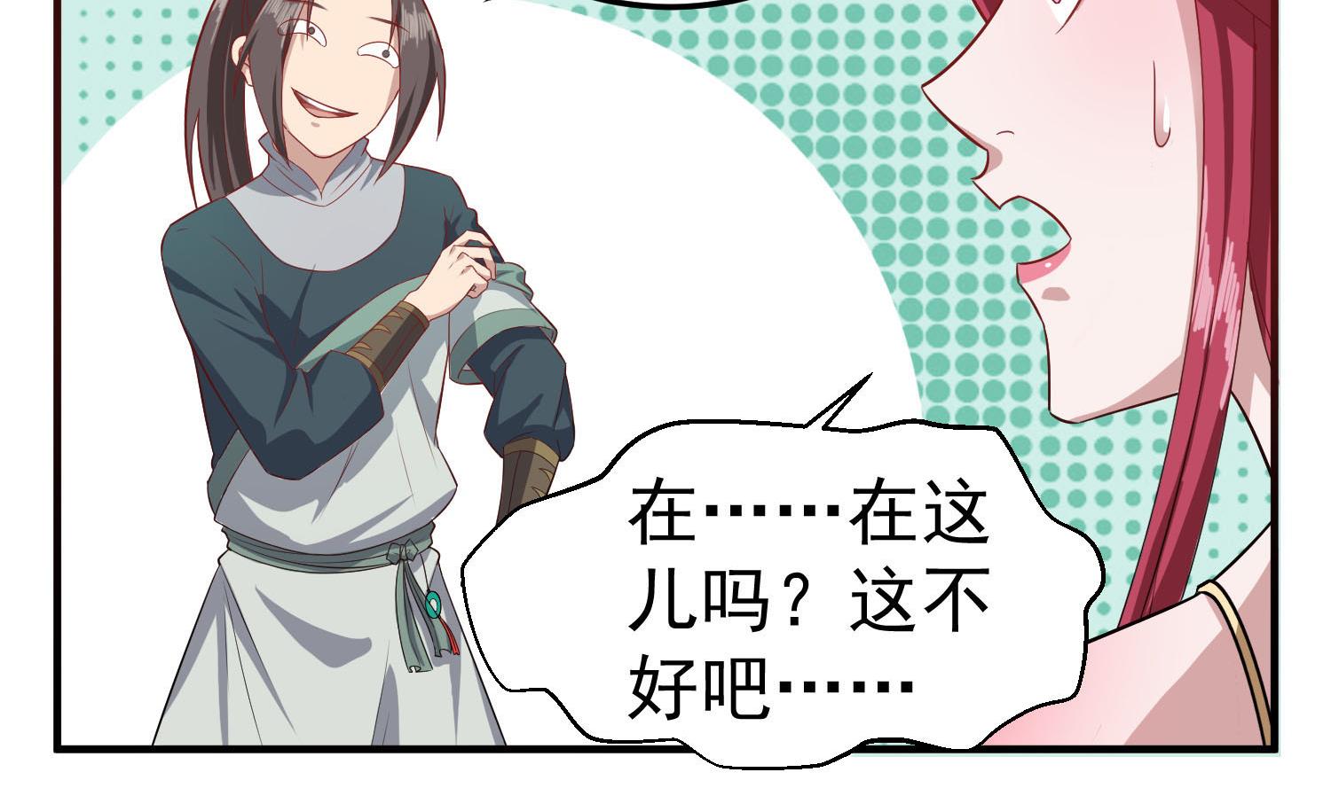 第59话 那一夜，我伤害了你？(1/2)-第59话