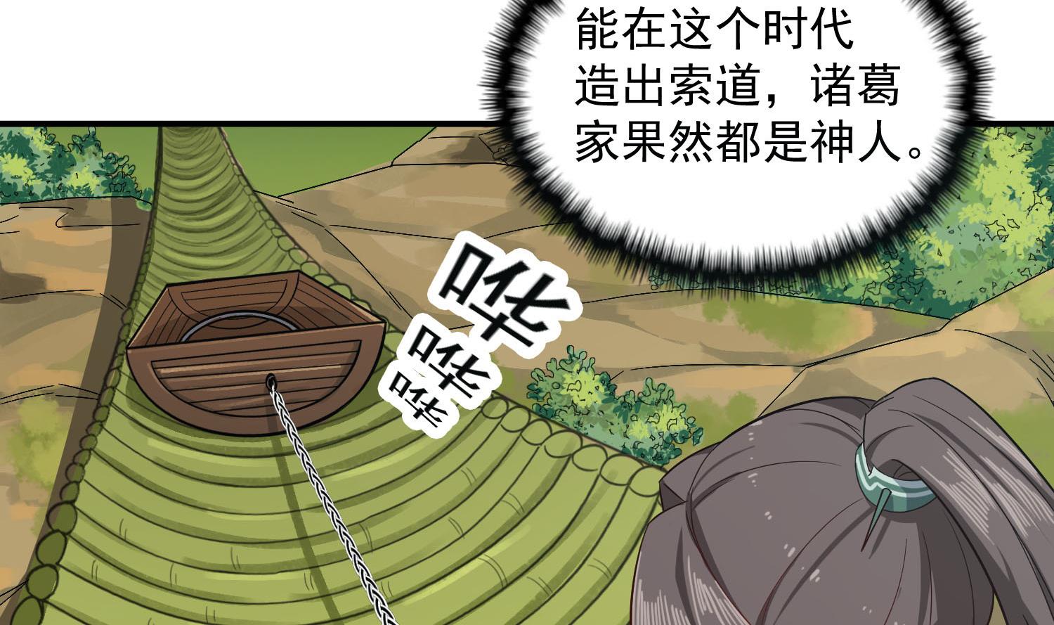 第59话 那一夜，我伤害了你？(1/2)-第59话