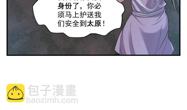 第7话 平阳公主(1/2)-第7话