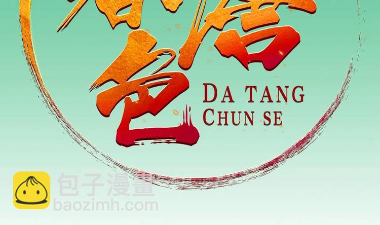 第7话 平阳公主(1/2)-第7话