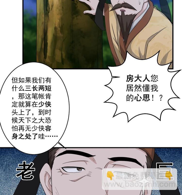 第7话 平阳公主(1/2)-第7话