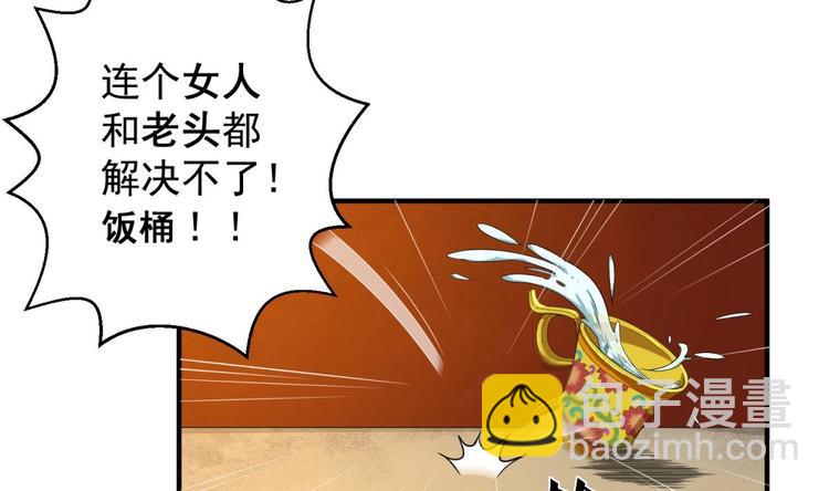 第7话 平阳公主(1/2)-第7话