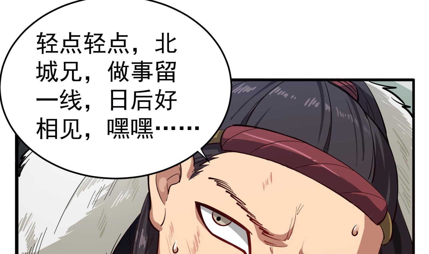 第61话 今天，你必须死(1/2)-第61话